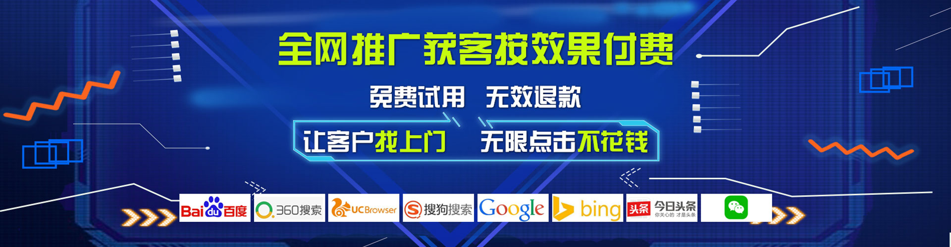 米脂搜索开户返点
